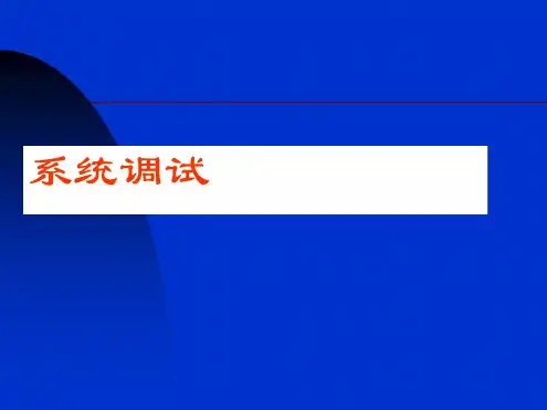 浙大中控DCS培训-系统调试