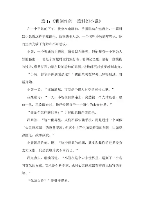 三年级下册作文十篇精彩好文章