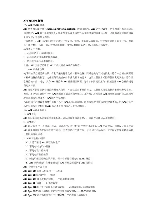 API和API标准