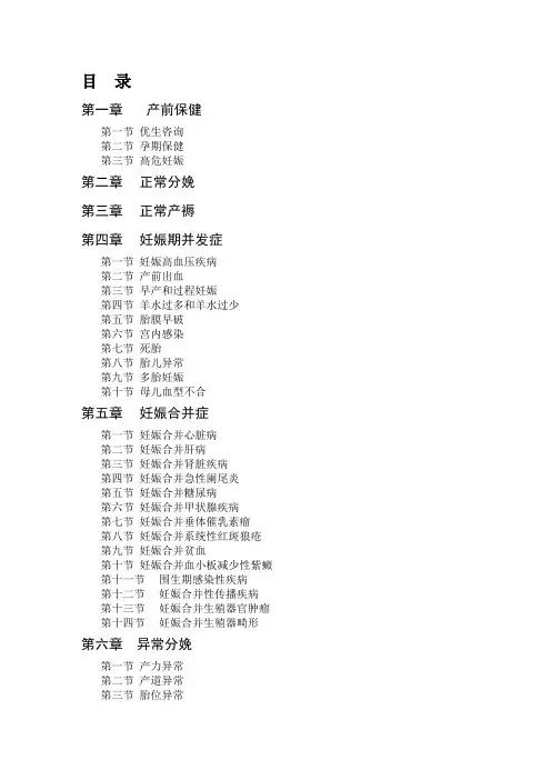 最新产科临床诊疗指南合集