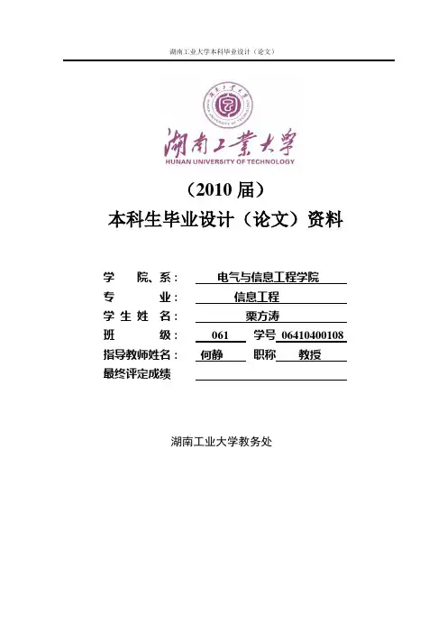 基于51单片机的电阻炉温度测量与控制系统设计