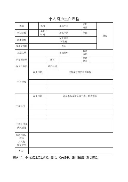 60-个人简历模板全套(完整版)多款