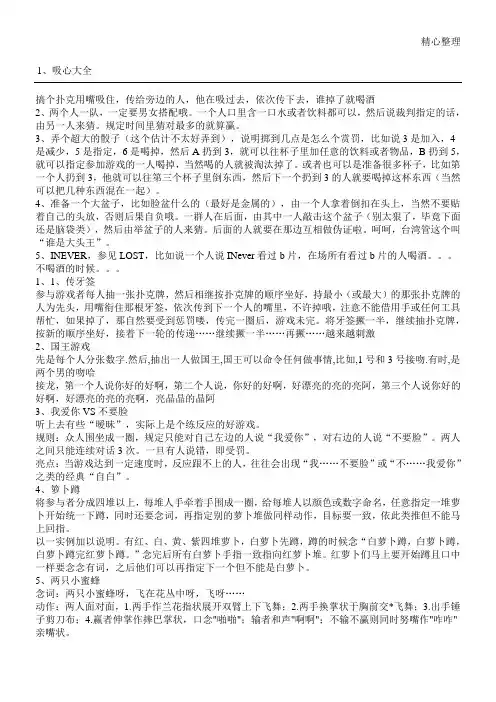 室内、户外、酒桌适合多人玩的游戏