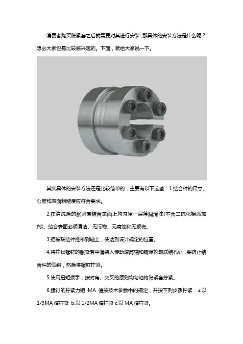 胀紧套的安装和拆卸