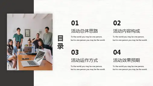 商务营销策划方案书培训讲座课件PPT模板