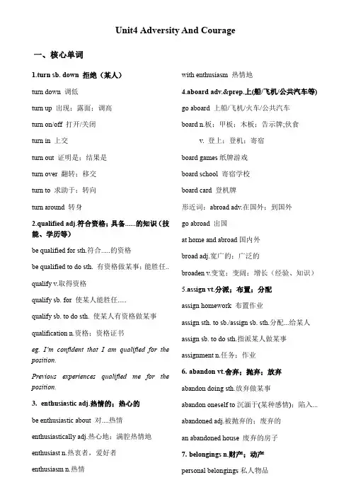 Unit 4 重点单词及作文 高中英语人教版(2019)选择性必修第三册