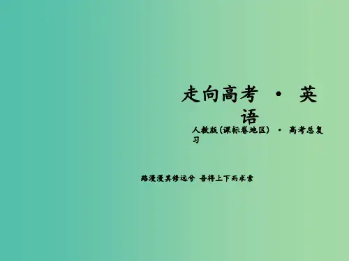 高考英语一轮复习 语法专项突破 专题11 主谓一致 新人教版