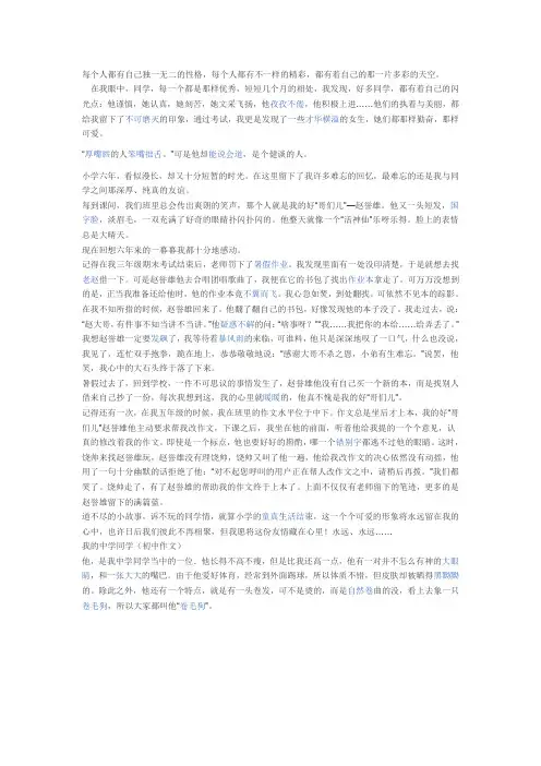 每个人都有自己独一无二的性格