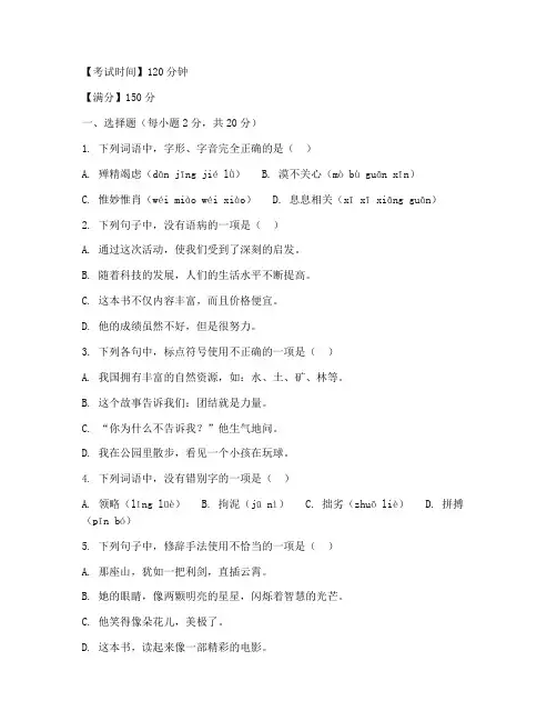 语文标准高考试卷答题卡