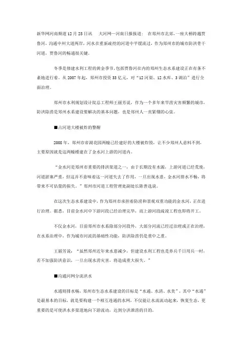 郑州水系