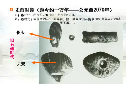 陶瓷课件
