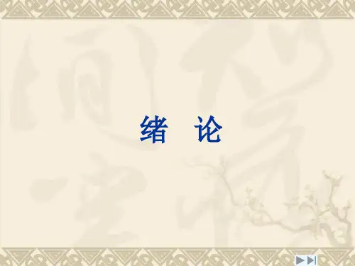 数据处理及误差分析(精)PPT课件