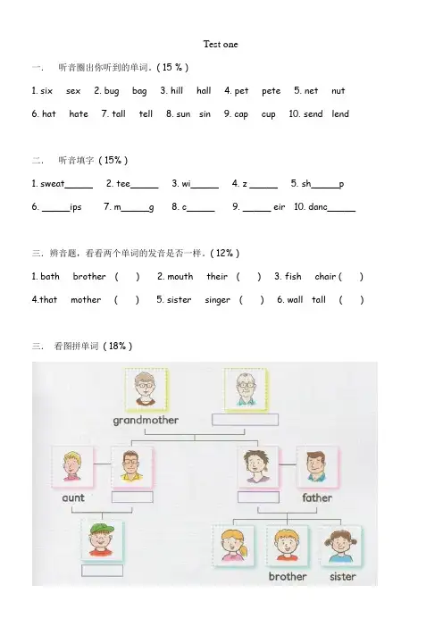(完整版)青少版新概念starterBunit1---3考卷