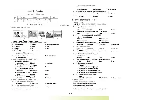 仁爱版九年级英语上册Unit 1 Topic 2 单元测试