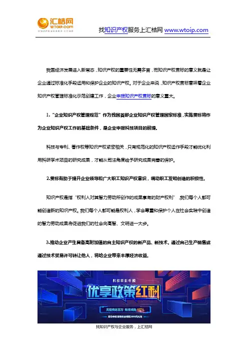 企业申报知识产权贯标的意义重大