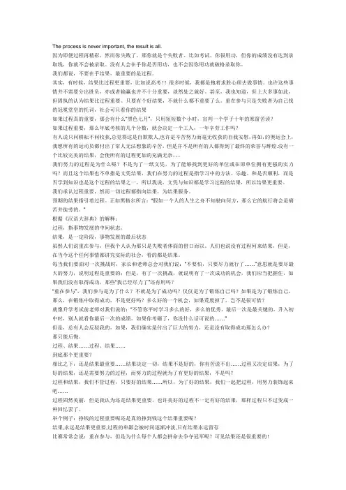 辩论赛  结果比过程更重要全新