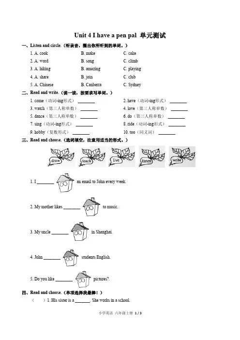 人教PEP版小学英语六年级上册Unit4单元测试试题试卷含答案
