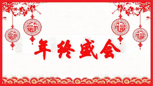 工作总结年终汇报动态PPT模板