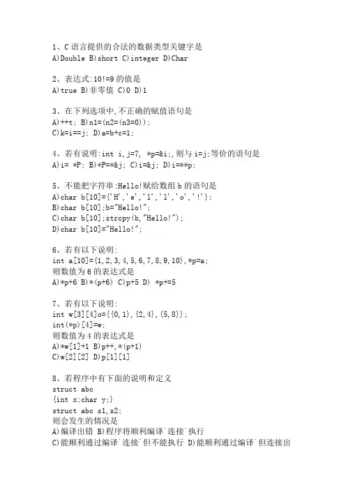 复习题6