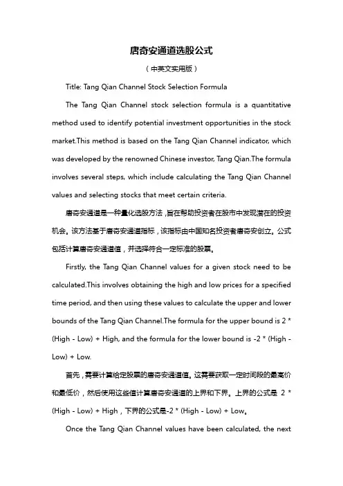 唐奇安通道选股公式