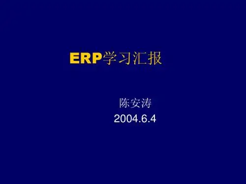 ERP
