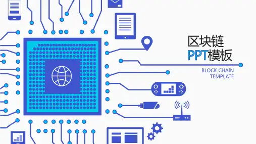 商务汇报PPT模板 (202)