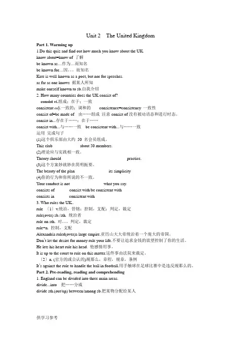人教版高中英语必修5Unit2知识点详解