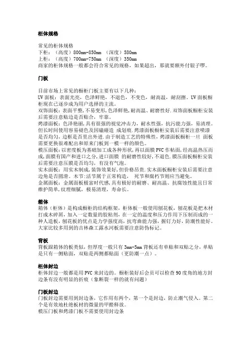 深度解读橱柜配置清单