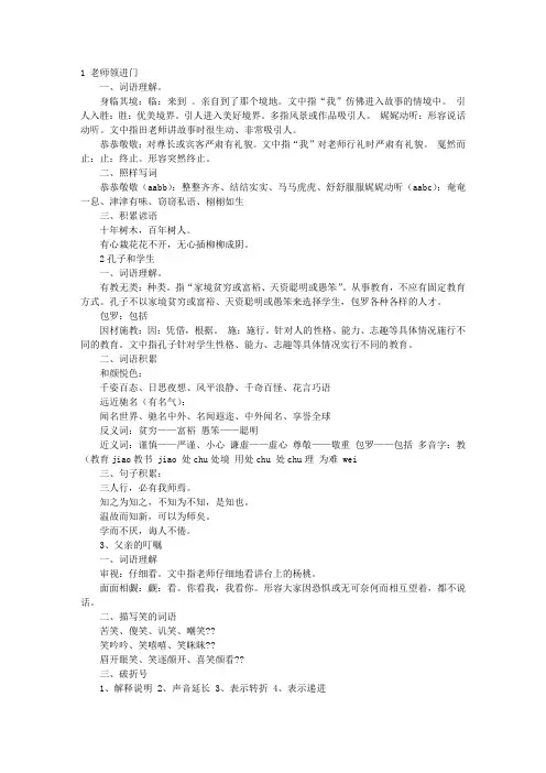 塞SE四声组词