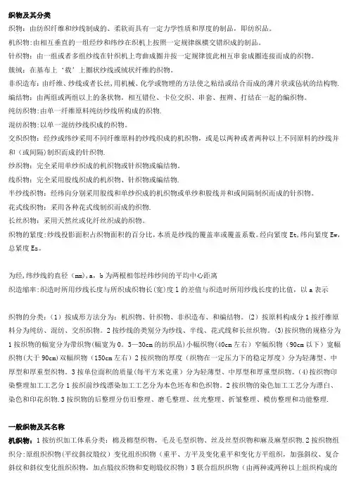 织物性能测试