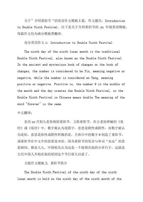 介绍重阳节的英文作文_七年级满分英语作文5篇