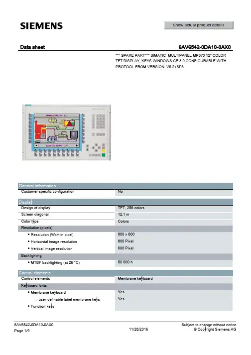SIMATIC MULTIPANEL MP370 12英寸彩色TFT显示屏手册说明书