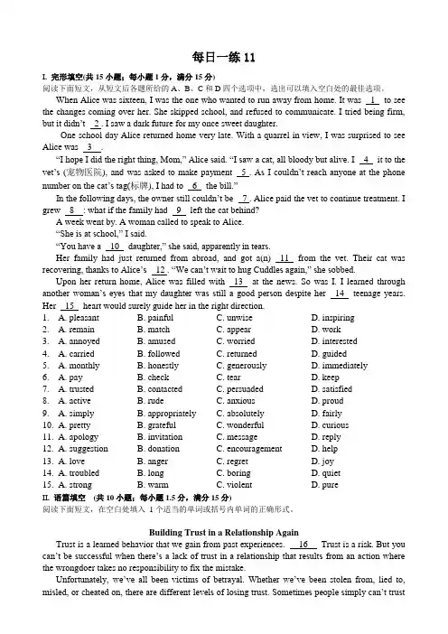 2021年高三英语二轮复习每日一练(完型填空 短文填空 阅读理解或七选五) (11)