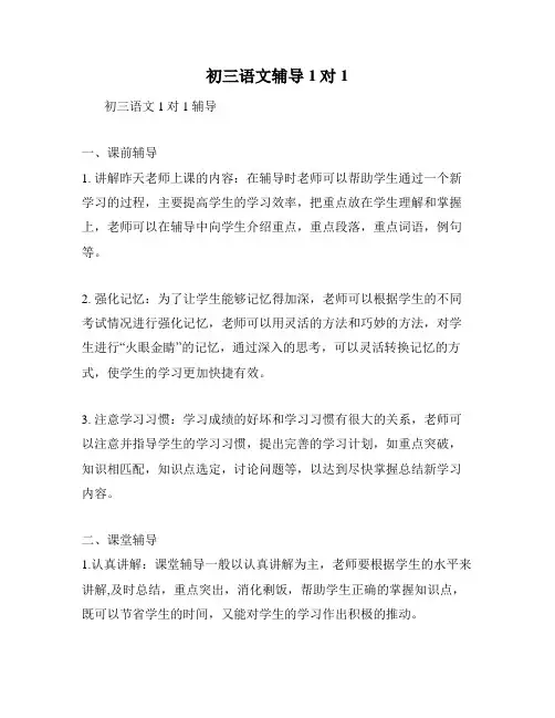初三语文辅导1对1