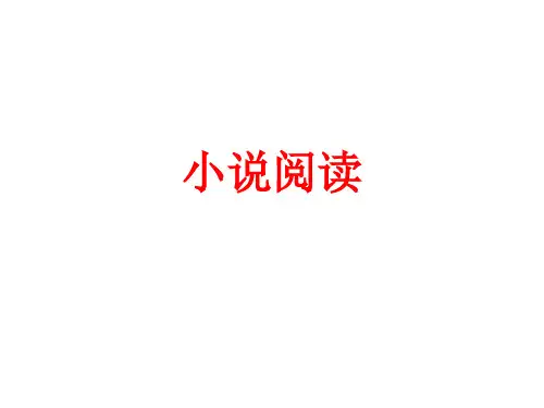 2020届高三专题复习《天嚣》《公鹿》