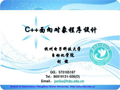 C++面向对象程序设计--第五章