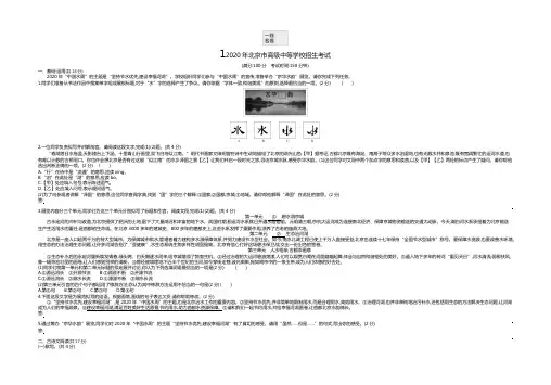 2020北京语文中考试卷+答案+解析 