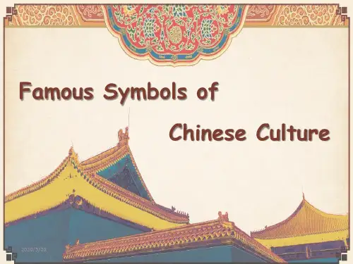 China_中国文化PPT英文介绍