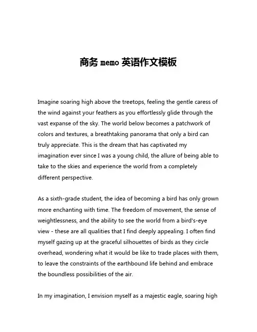 商务memo英语作文模板