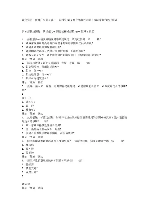 中国石油大学(华东)《大学语文》2015年春学期在线作业(一)答案