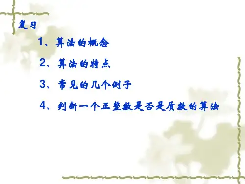 程序框图