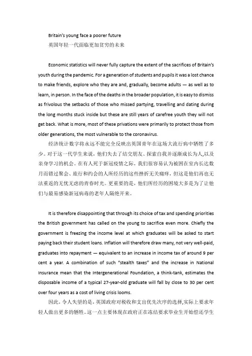 考研英语阅读理解外刊原文经济学人