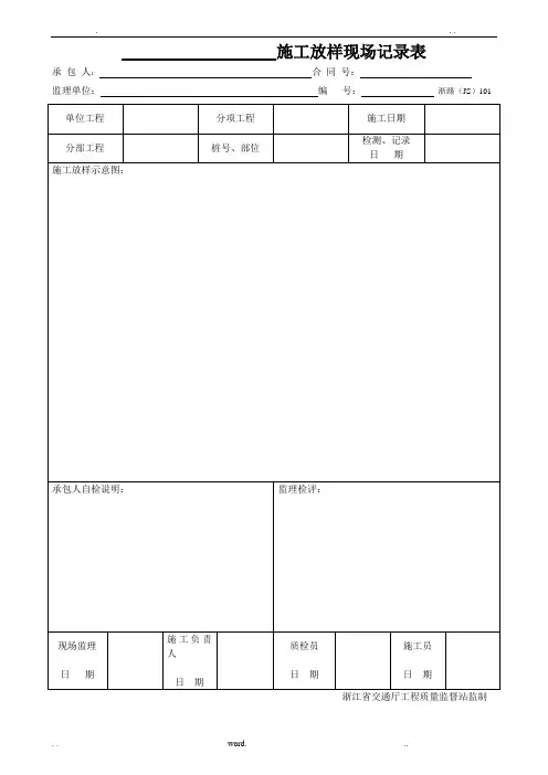 钻孔灌注桩资料表格(全套)