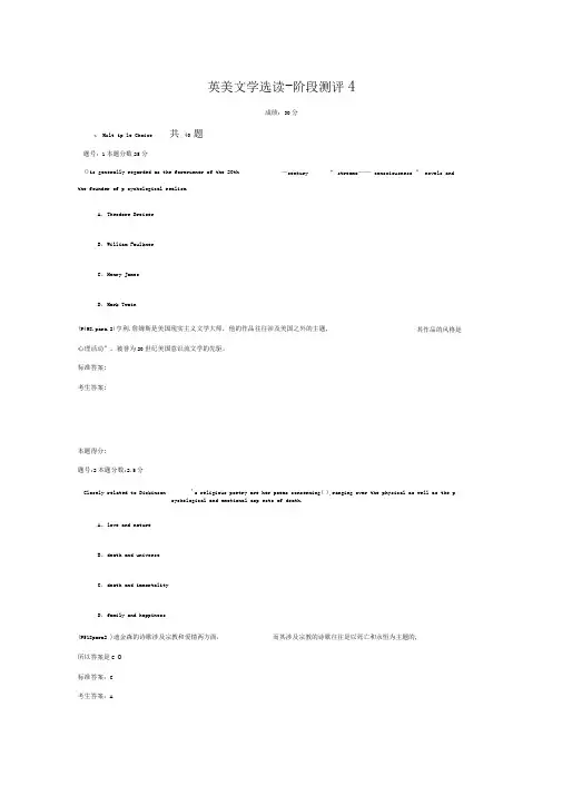 英美文学选读试题详解(2)