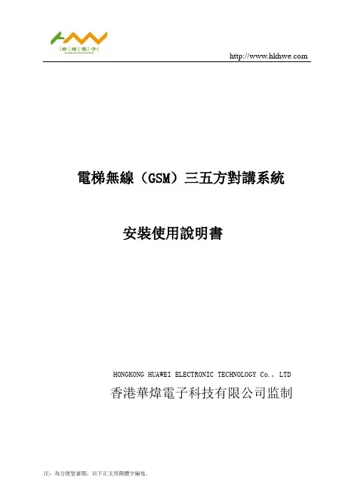 产品安装使用手册(标准)