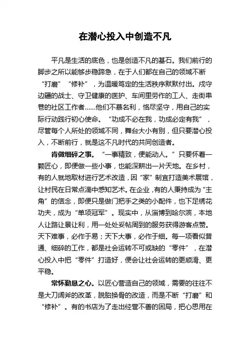 国考申论范文