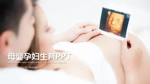 孕妇生育孕妈母婴产品儿童母婴护理PPT模板新生儿婴幼儿健康教育 (82)