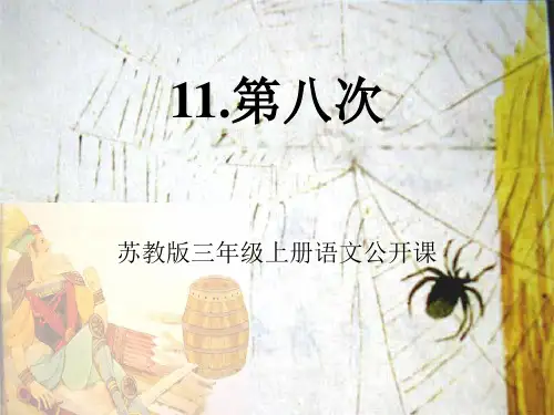 第八次第八次ppt