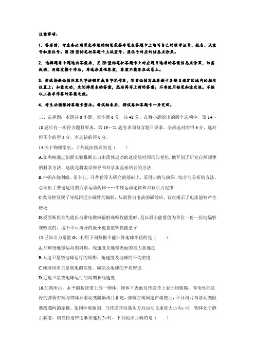 【全国百强校】河北省衡水中学2019届高三下学期一调理科综合物理试题