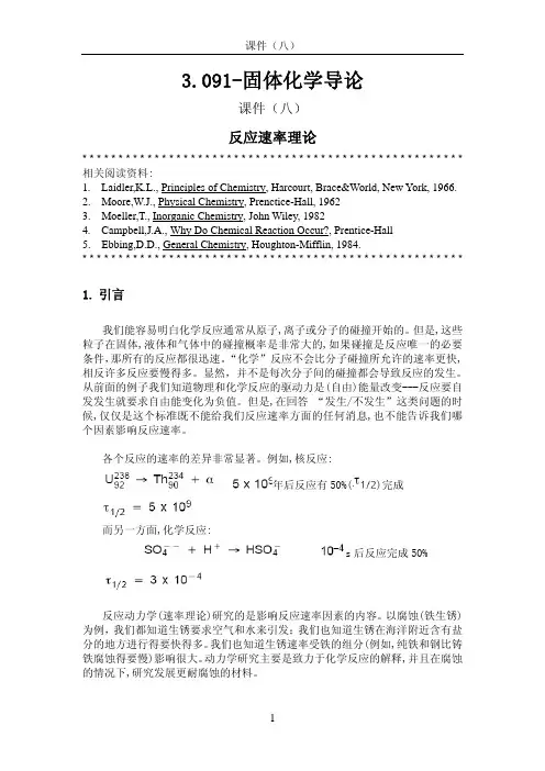 相图—基本定义：相,成份,平衡,一元相图